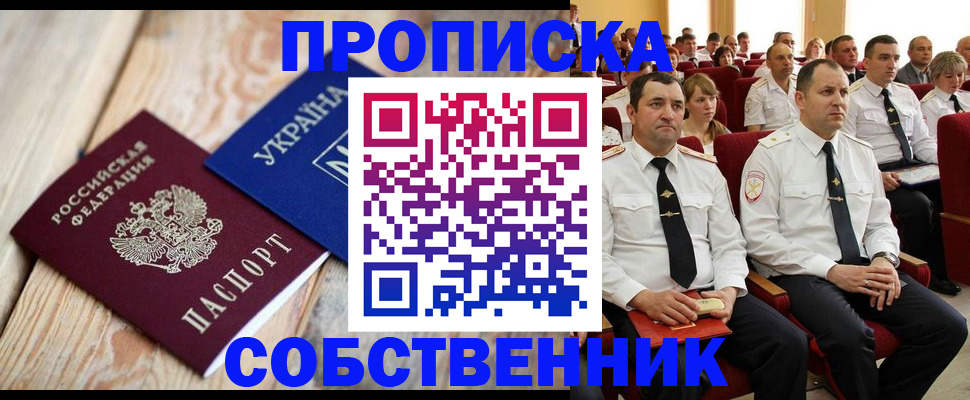 прописка для работы в Сортавале