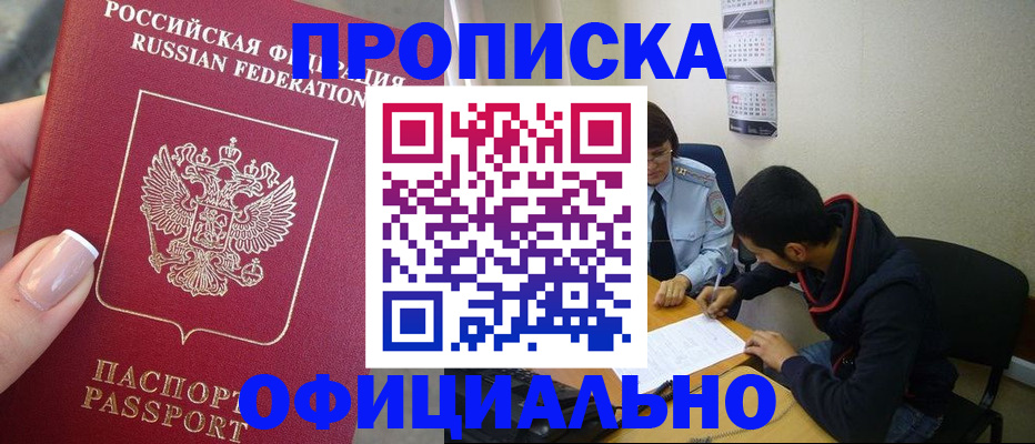 прописка ребенка в Сортавале