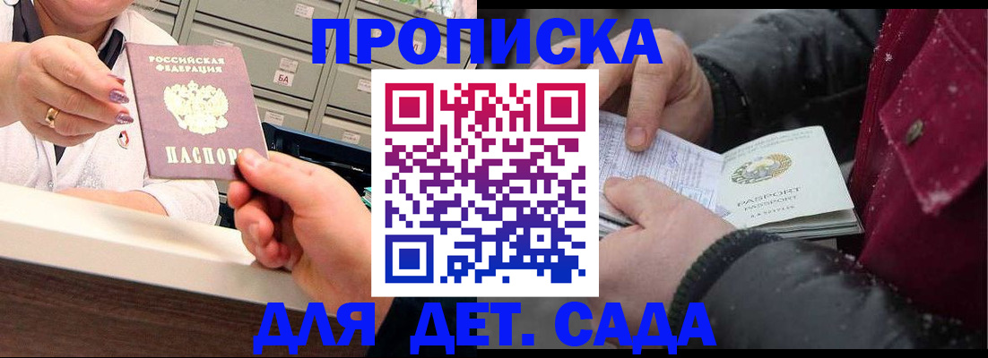 временная регистрация гарантия в Сортавале